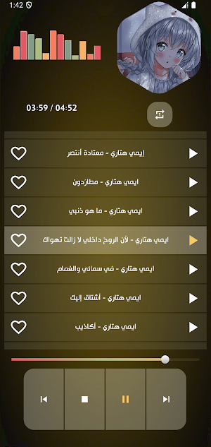 اغاني ايمي هيتاري 2025 بدون نت Screenshot 3