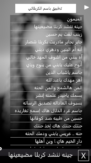 حمزة الصغير اجمل القرايات القديمة بدون نت Screenshot 1