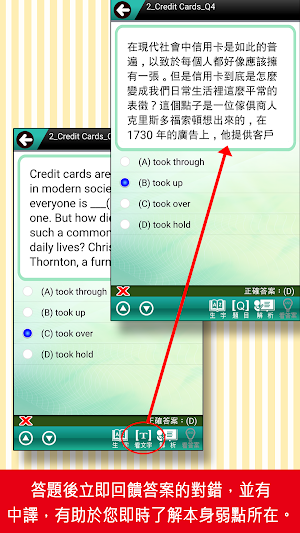 全民英檢中高級-克漏字 綜合篇 Screenshot 2