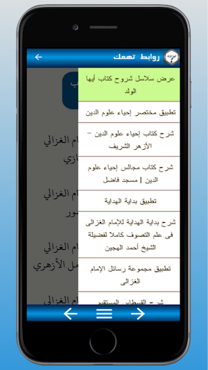 أيها الولد Screenshot 3