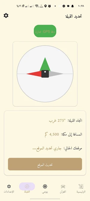 مسلم 365 | أذكار قرآن Screenshot 0