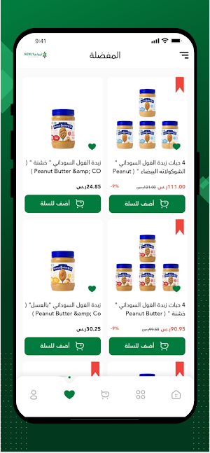 نيولي Screenshot 1