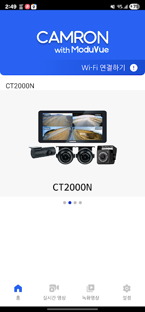 INNOPIX CAMRON(캠론) Screenshot 1