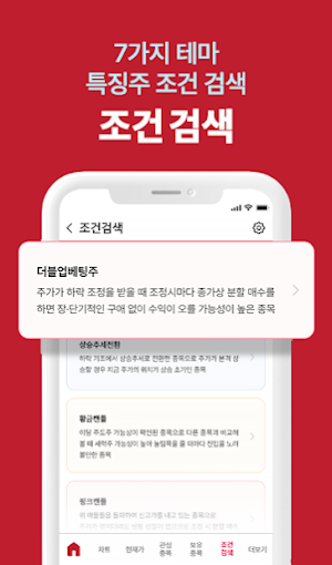 김종철 미국주식 Screenshot 2