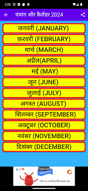 Thakur prasad calendar 2024 Screenshot 0