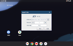 SmartEdu S Screenshot 0