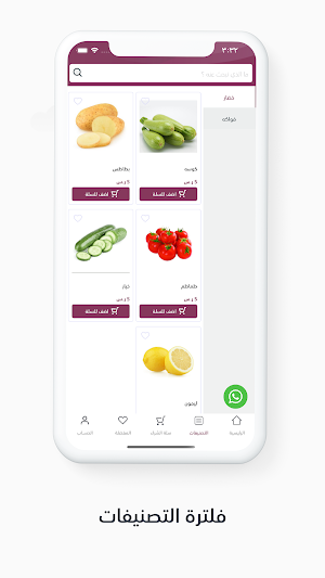 فجلة | Fajalah Screenshot 2
