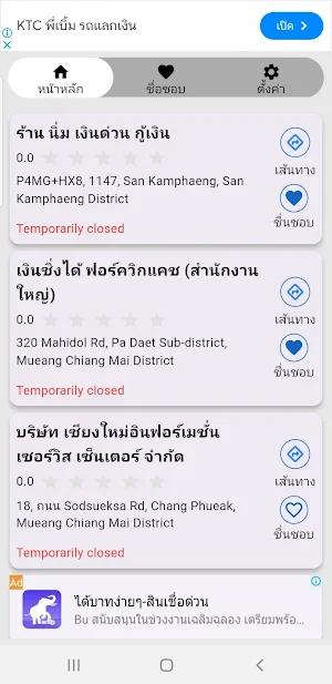 อารีย์ เงินด่วนใกล้ฉัน Screenshot 1