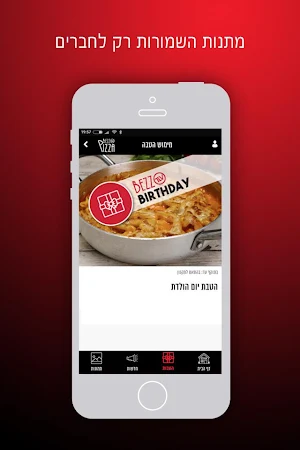 Bezzo Pizza, בזו פיצה Screenshot 3