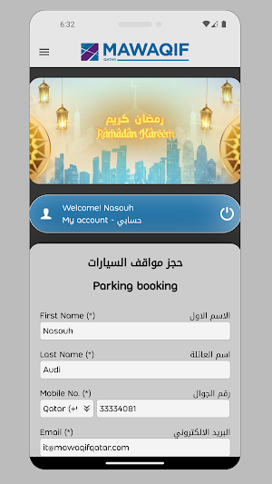 Mawaqif Qatar Screenshot 3