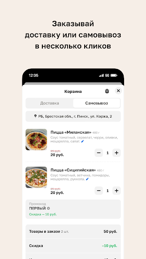 GRO • Доставка еды Screenshot 2