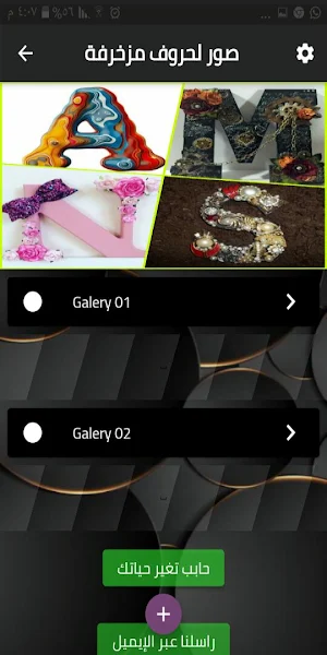 صور لحروف مزخرفة Screenshot 2