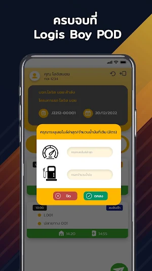 CZONE DRIVER Screenshot 3