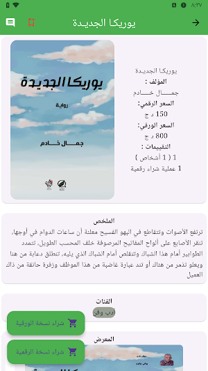 فكرة كوم FekraCom Screenshot 3