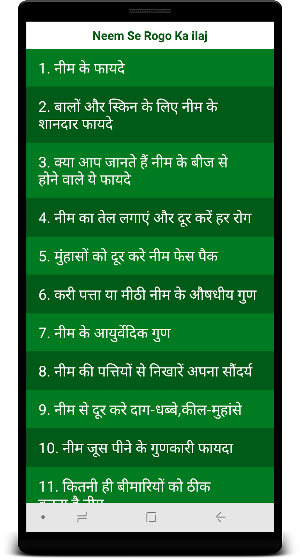 Neem se rogo ka ilaj Screenshot 2