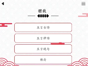 背文之戰 Screenshot 3