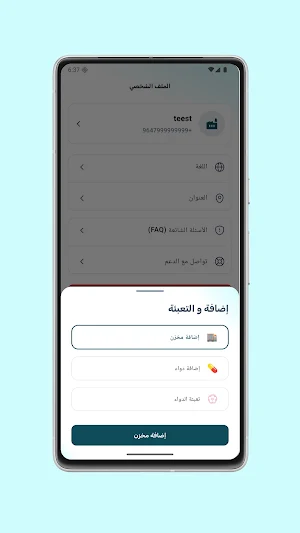 Pharmasale Screenshot 3