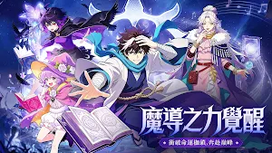 五葉魔導書：魔法騎士 Screenshot 0