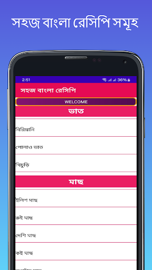 গ্রামীণ রেসিপি ৪ Screenshot 0