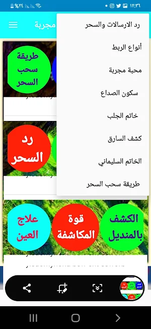 أنوار روحانية مجربة Experienced spiritual lights Screenshot 3