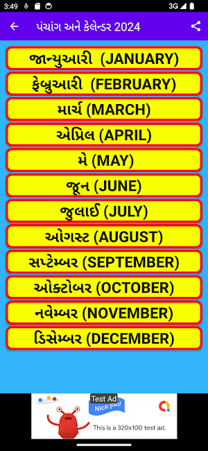 Gujarati Calendar 2024 પંચાંગ Screenshot 0