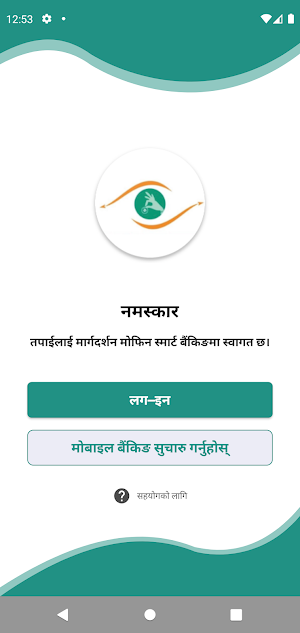 Margadarshan - MoFin Screenshot 1