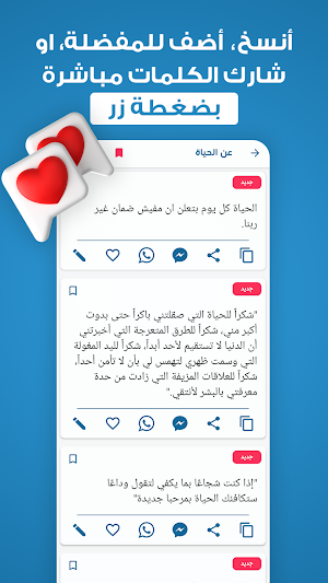 مسجات - حالات كلمات حكم عبارات Screenshot 3