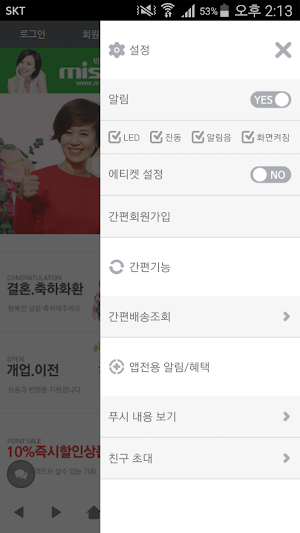 박미선플라워 - misunny Screenshot 1