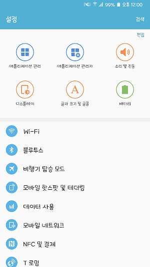 AaBeaglemon™ Korean Flipfont Screenshot 1