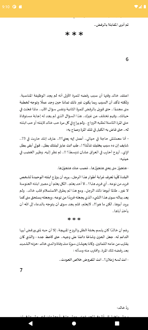 ارض زيكولا Screenshot 1