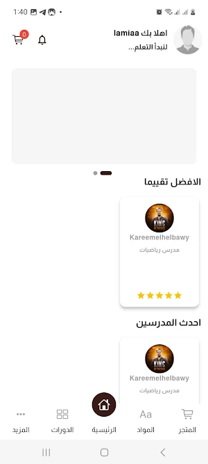 Eng-Kareem Elhelbawy Screenshot 3