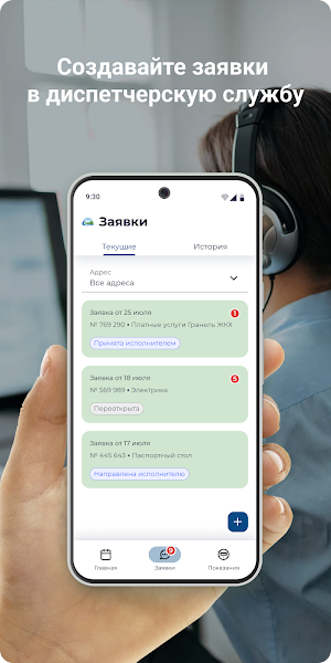 Комфортная Среда Screenshot 0