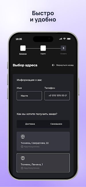 Разнос Screenshot 1