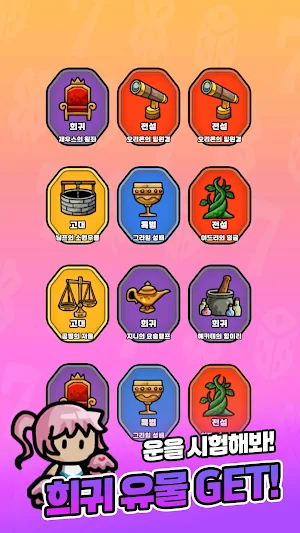 운빨로 막자! : 랜덤 디펜스 Screenshot 3