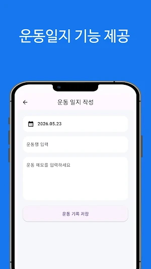 뱃살 빼기 - 뱃살 빼는 운동 Screenshot 2