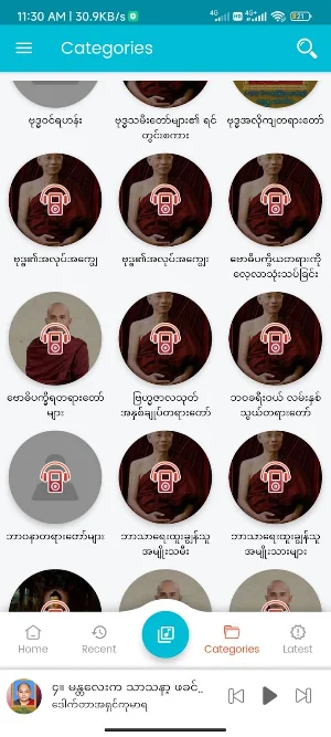 ဓမ္မဥယျာဉ် Screenshot 2