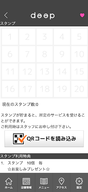 ディープヘアリクエスト Screenshot 2