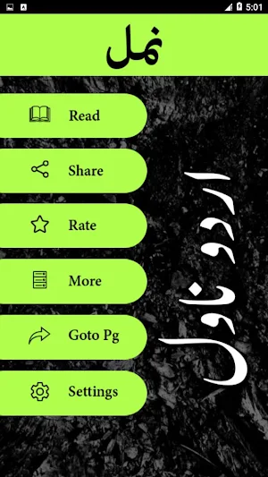Namal by Nimrah Ahmed - Urdu Novel Complete Screenshot 1