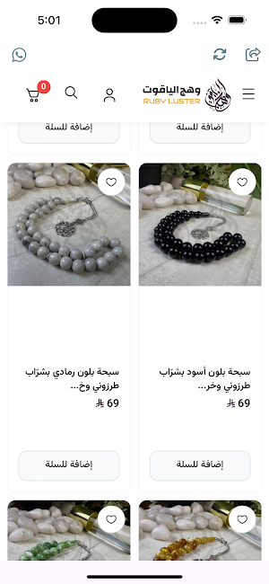 متجر وهج الياقوت Screenshot 3