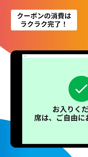 Kotozna Coupon Kiosk Screenshot 2