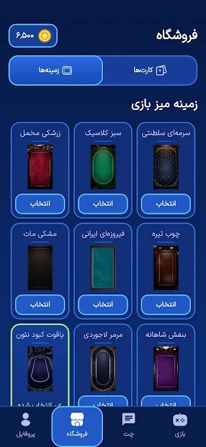 حکمینو - لذت یک بازی آنلاین Screenshot 3