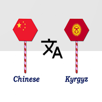 Chinese To Kyrgyz Translator