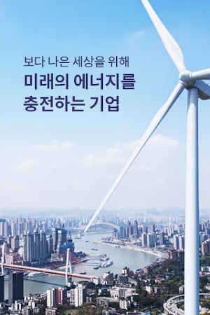 판테크 로케트밧데리 Screenshot 1