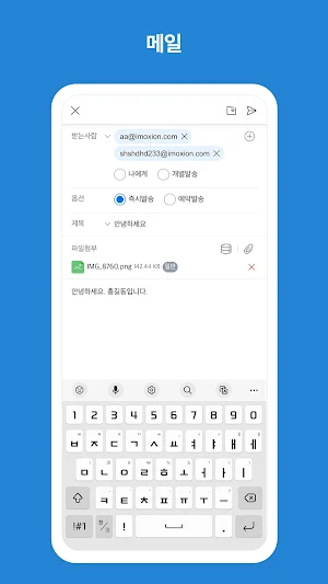 센스메일 Screenshot 2