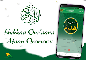Hikkaa Qur’aana Afaan Oromoo Holy Quran Afan Oromo Screenshot 3