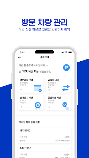 아파트먼트V2 Screenshot 2