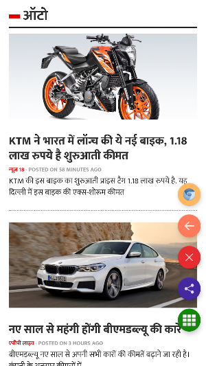 Hindi Jagat - All Hindi Website : News, Fun, Jokes Screenshot 3