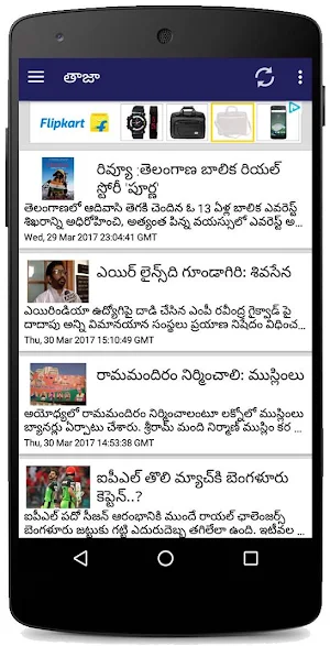 Telugu News Live Screenshot 2