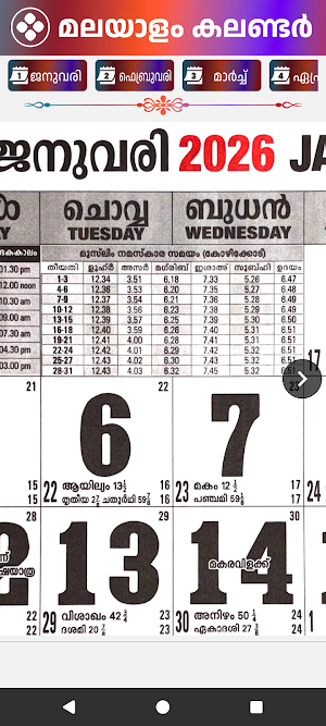Malayalam Calendar 2026 Screenshot 2