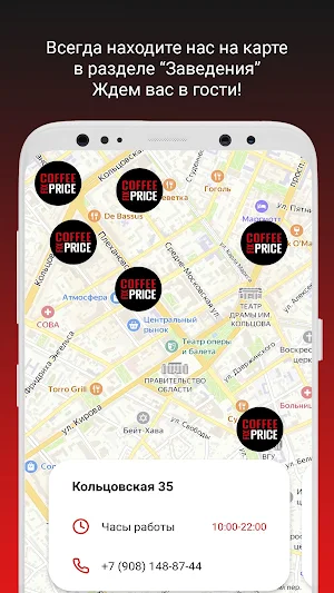 FIX COFFEE PRICE Screenshot 2